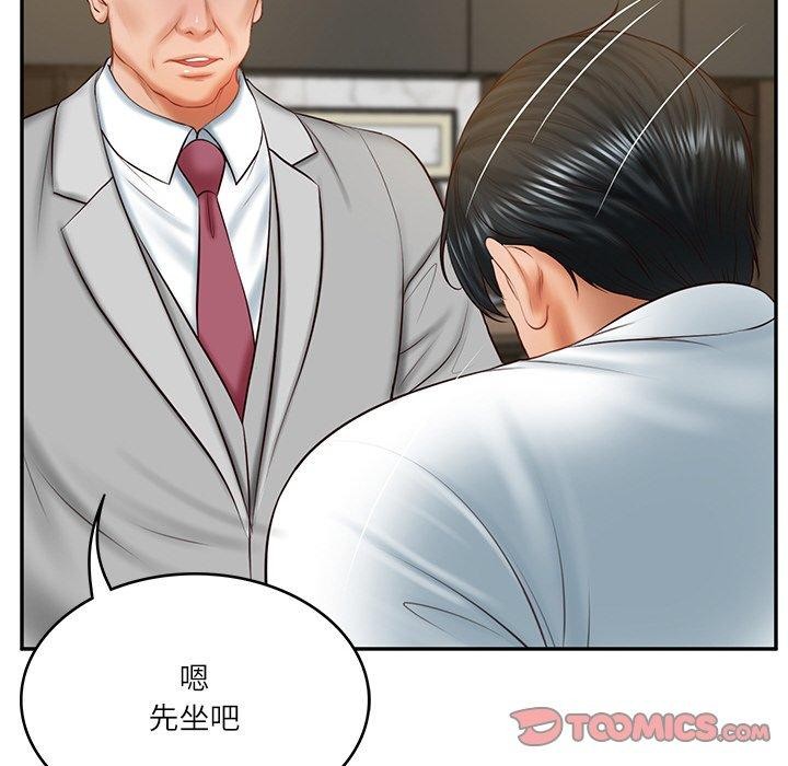 《财阀家的女婿》漫画 第17話