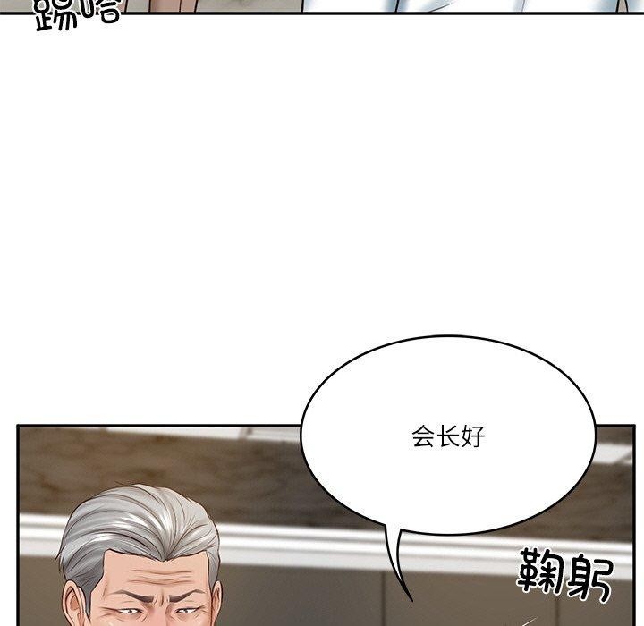 《财阀家的女婿》漫画 第17話