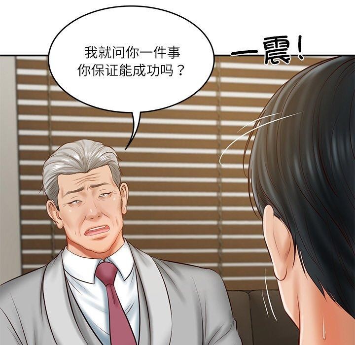 《财阀家的女婿》漫画 第17話