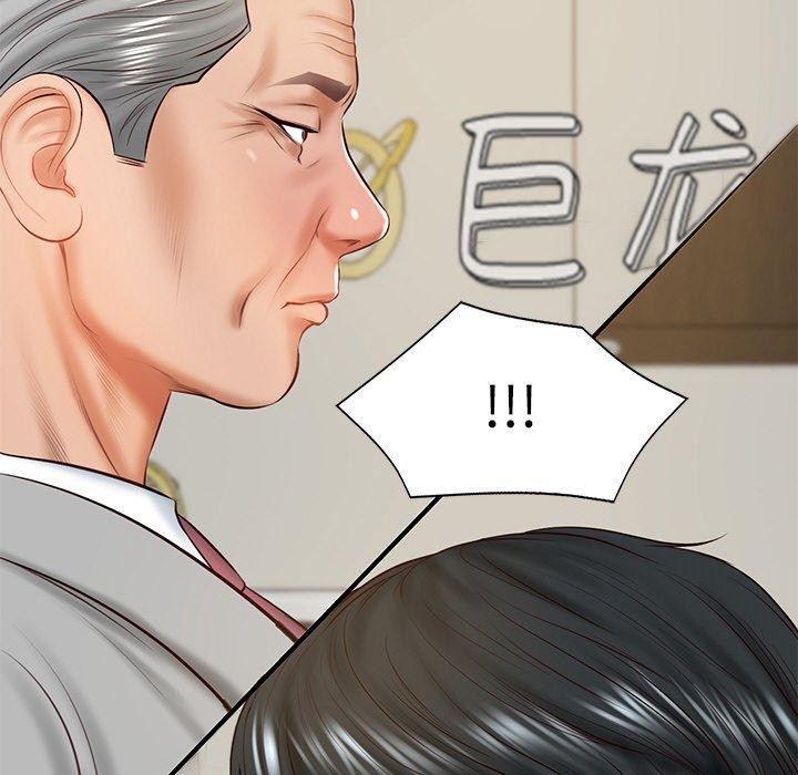 《财阀家的女婿》漫画 第17話