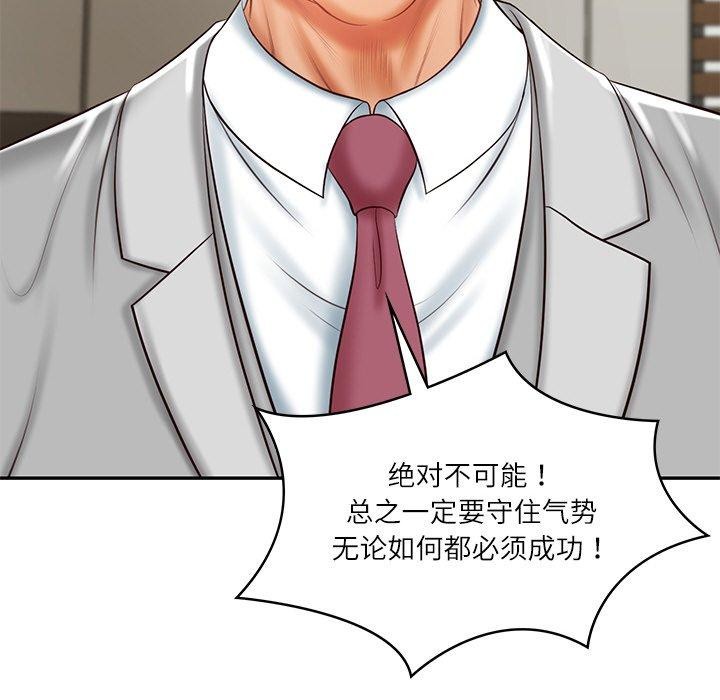 《财阀家的女婿》漫画 第17話