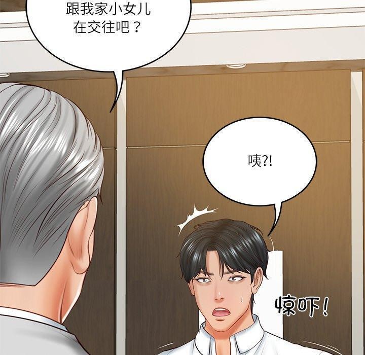 《财阀家的女婿》漫画 第17話