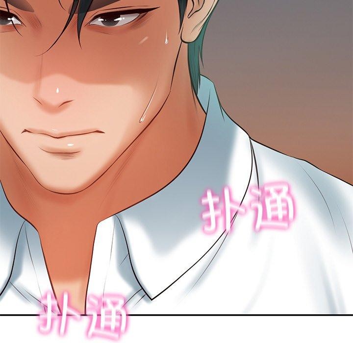 《财阀家的女婿》漫画 第17話