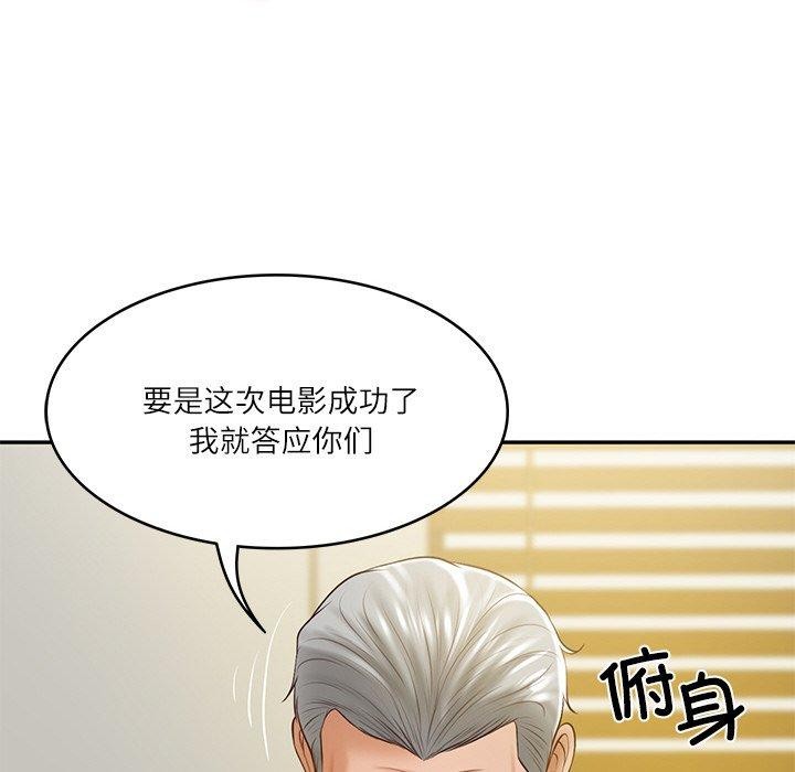 《财阀家的女婿》漫画 第17話