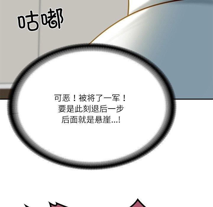 《财阀家的女婿》漫画 第17話