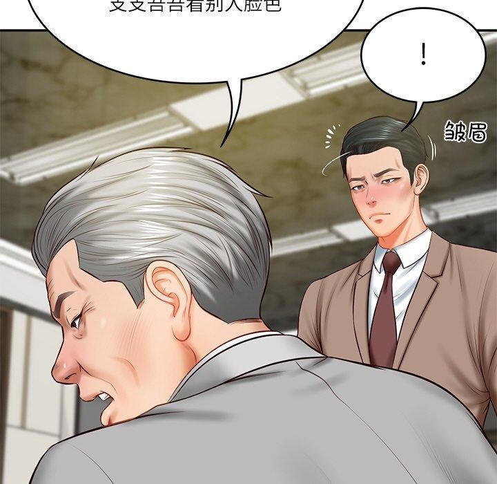 《财阀家的女婿》漫画 第18話