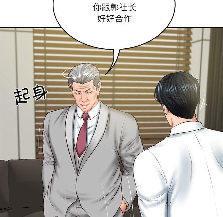 《财阀家的女婿》漫画 第18話