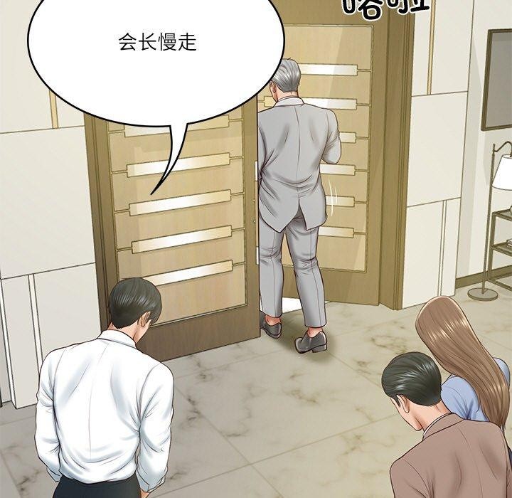 《财阀家的女婿》漫画 第18話