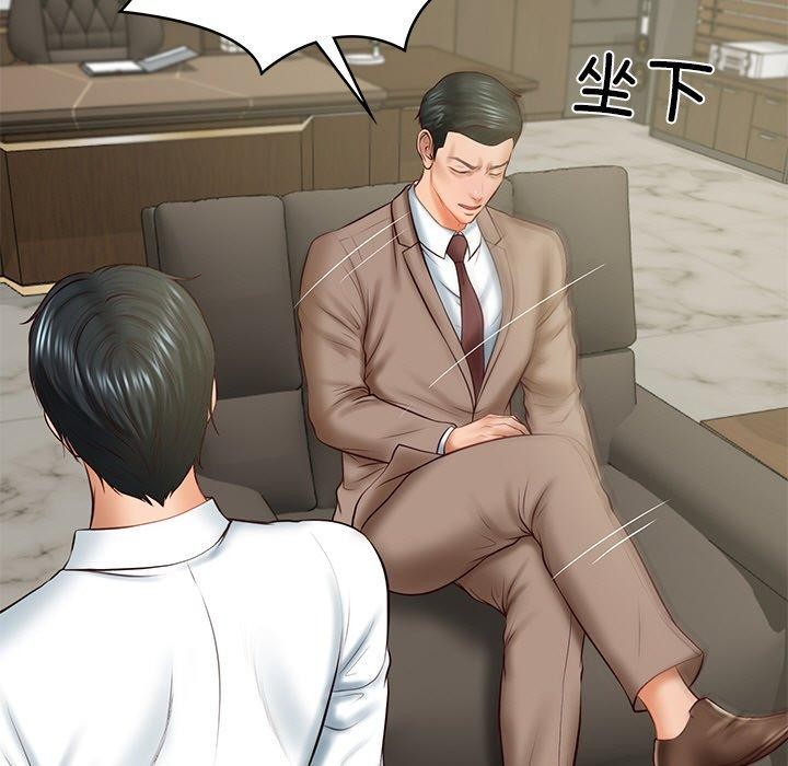 《财阀家的女婿》漫画 第18話