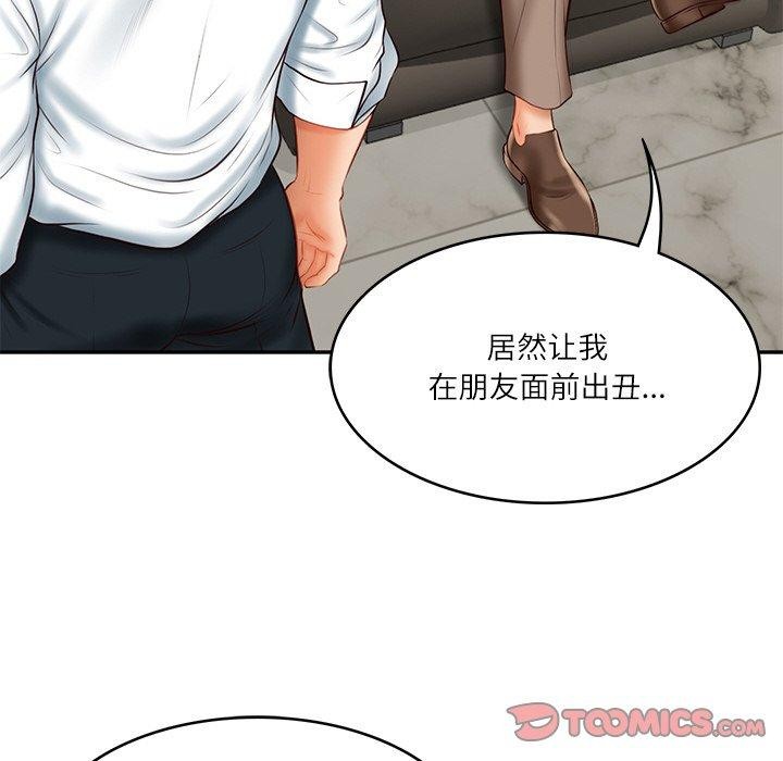 《财阀家的女婿》漫画 第18話