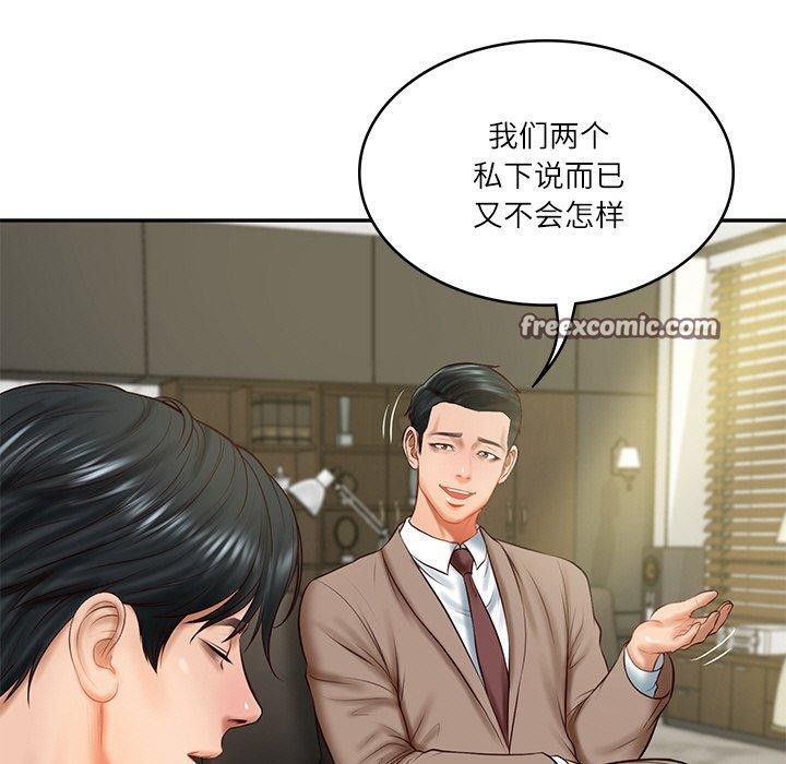 《财阀家的女婿》漫画 第18話