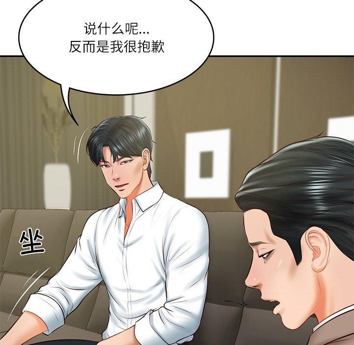 《财阀家的女婿》漫画 第18話