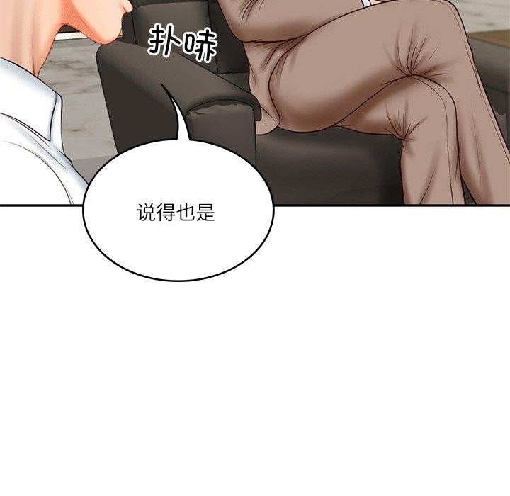 《财阀家的女婿》漫画 第18話