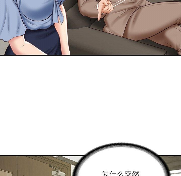 《财阀家的女婿》漫画 第18話