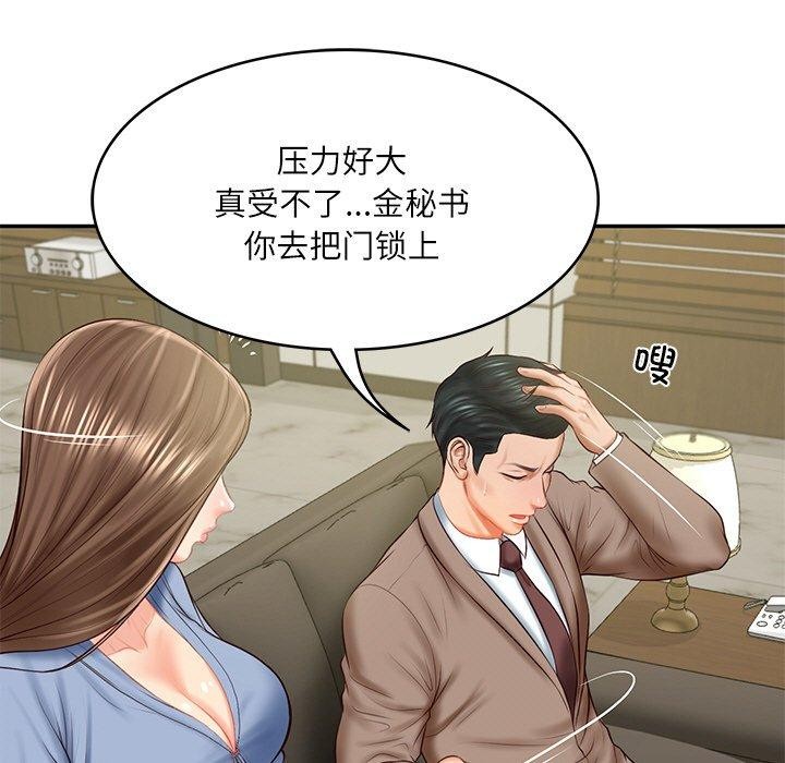 《财阀家的女婿》漫画 第18話