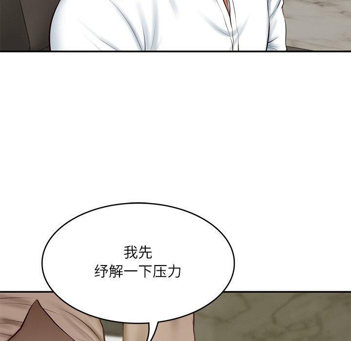 《财阀家的女婿》漫画 第18話