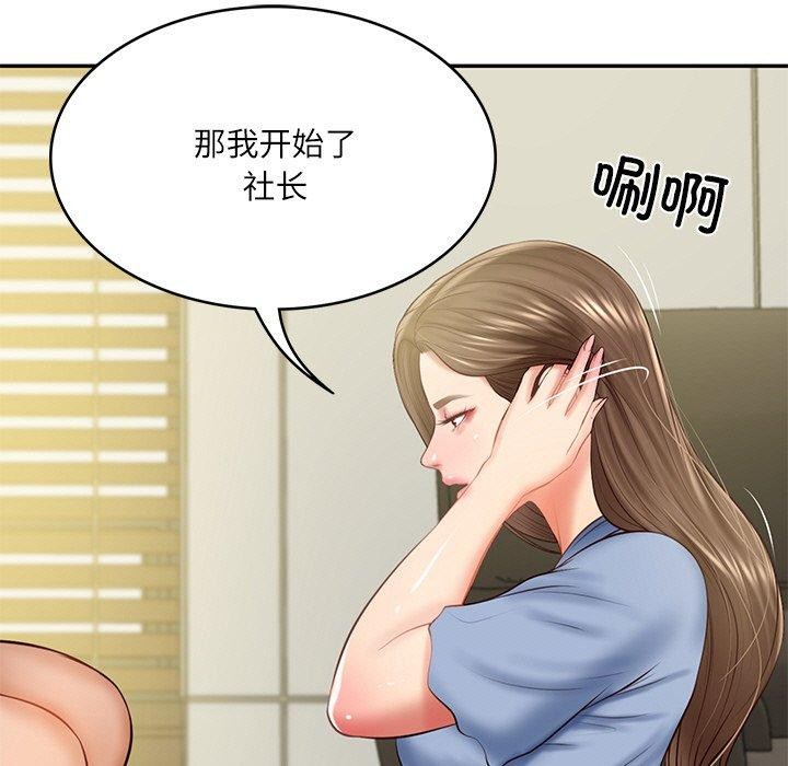 《财阀家的女婿》漫画 第18話