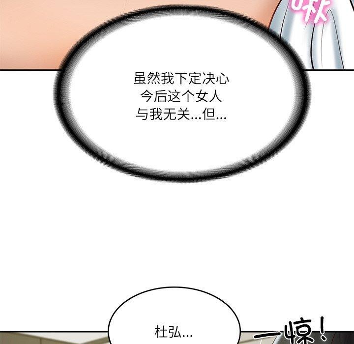 《财阀家的女婿》漫画 第18話