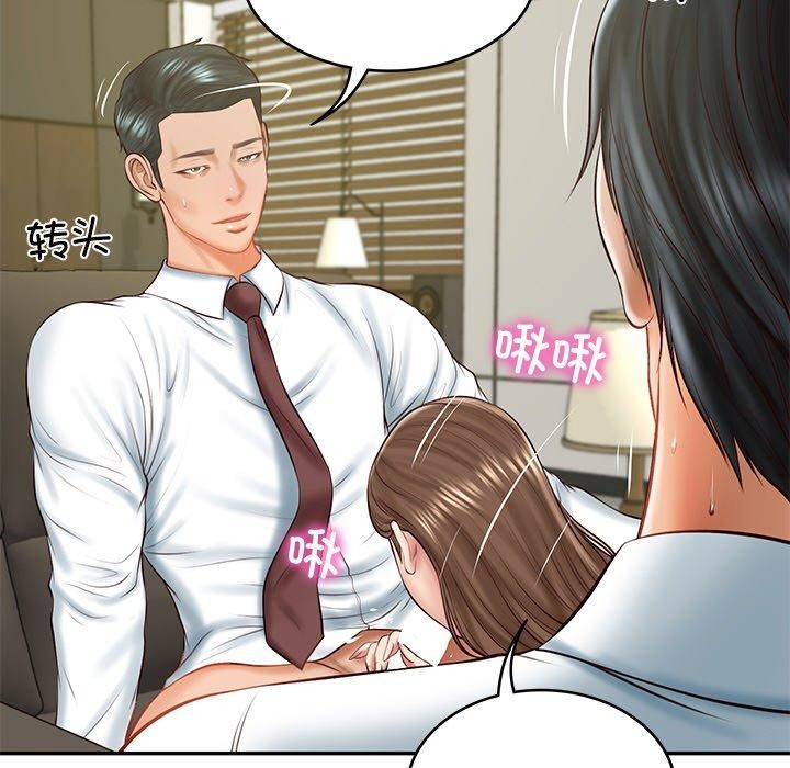 《财阀家的女婿》漫画 第18話