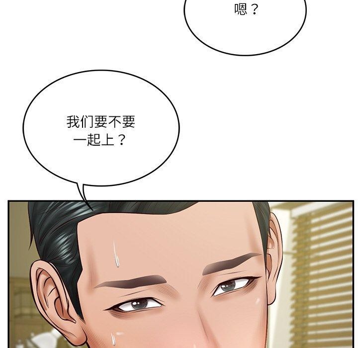 《财阀家的女婿》漫画 第18話