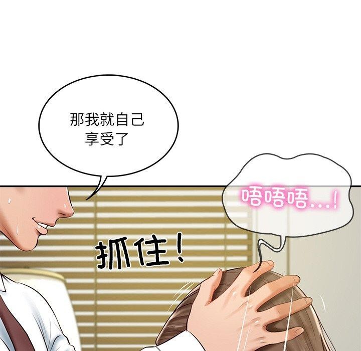 《财阀家的女婿》漫画 第18話