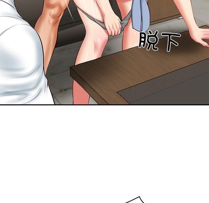 《财阀家的女婿》漫画 第18話