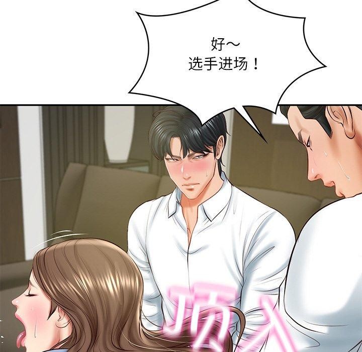 《财阀家的女婿》漫画 第18話