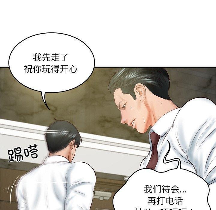 《财阀家的女婿》漫画 第18話