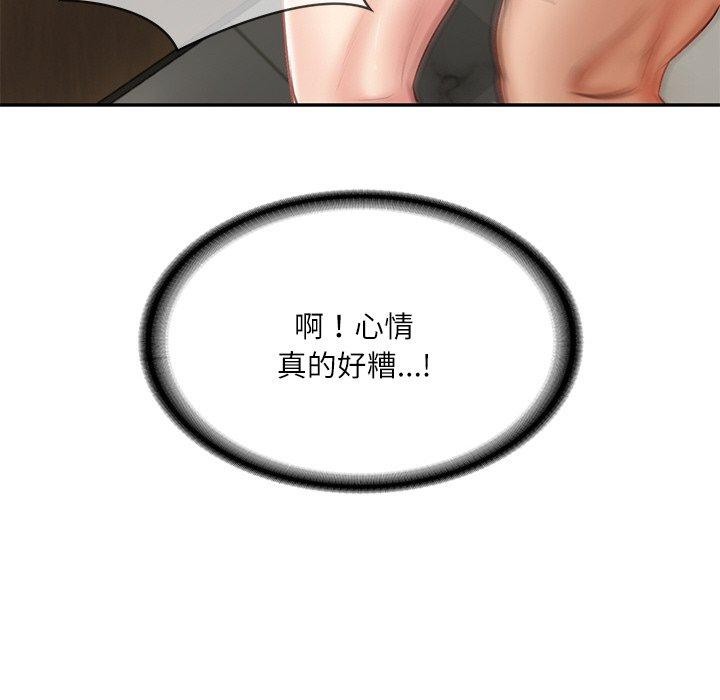 《财阀家的女婿》漫画 第18話
