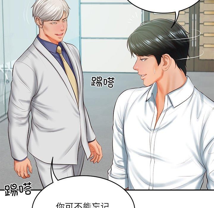 《财阀家的女婿》漫画 第18話