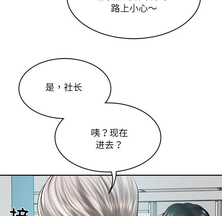 《财阀家的女婿》漫画 第18話