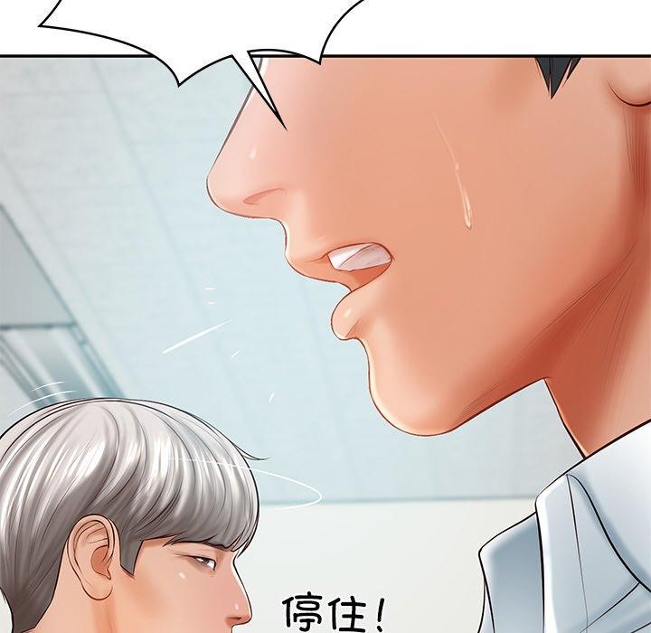 《财阀家的女婿》漫画 第18話