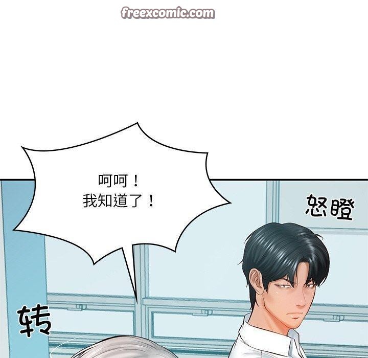 《财阀家的女婿》漫画 第18話