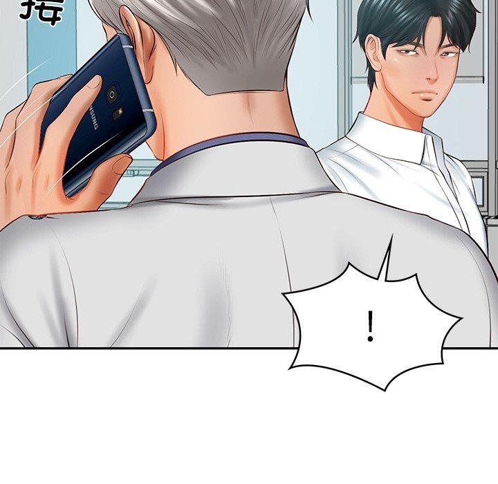 《财阀家的女婿》漫画 第18話