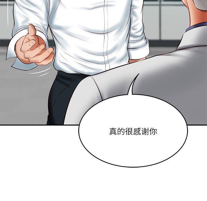 《财阀家的女婿》漫画 第18話