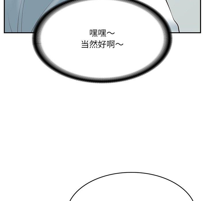 《财阀家的女婿》漫画 第18話