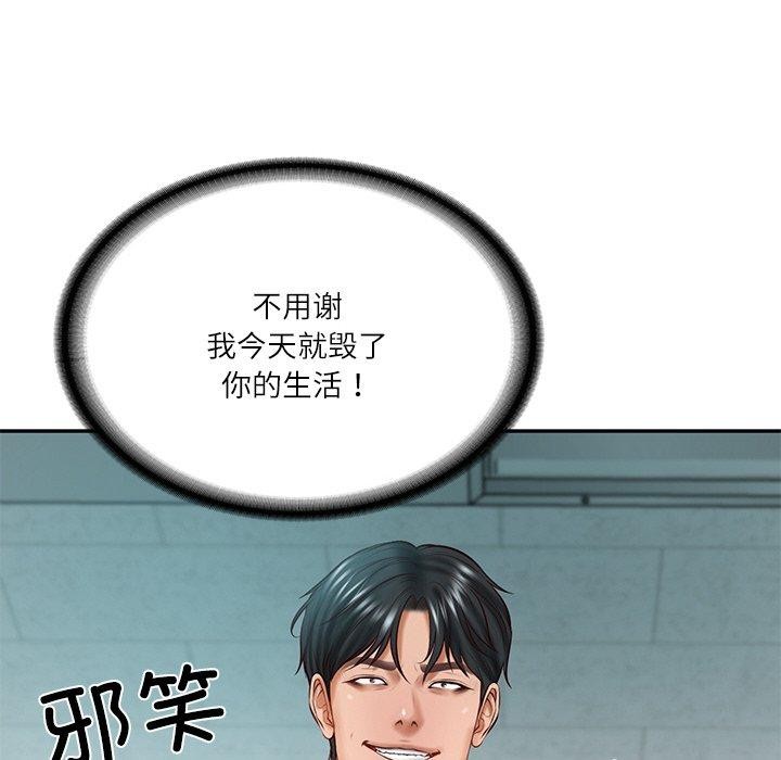 《财阀家的女婿》漫画 第18話