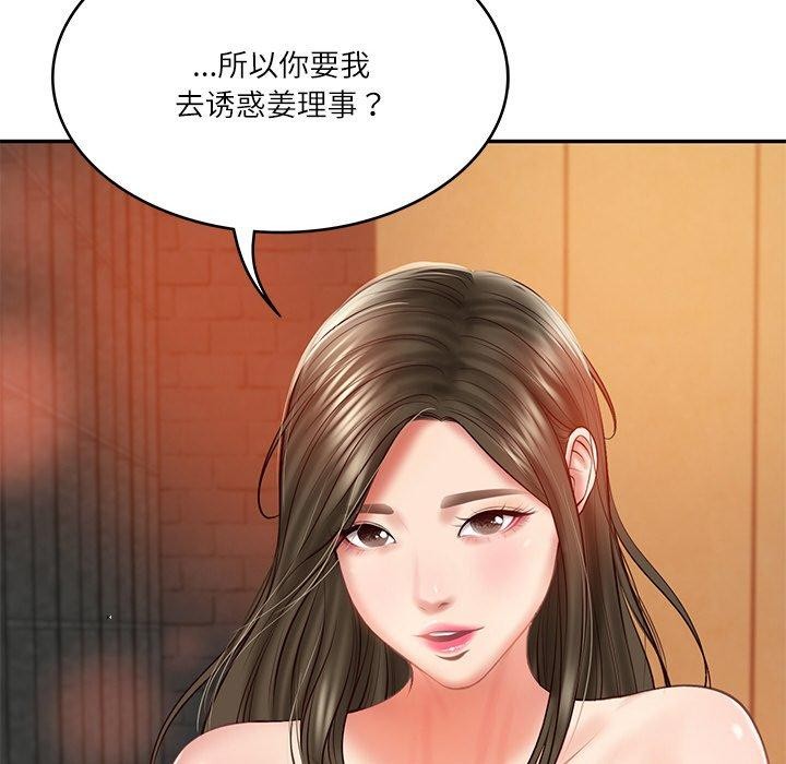 《财阀家的女婿》漫画 第18話