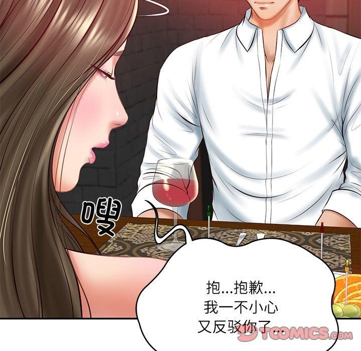 《财阀家的女婿》漫画 第18話