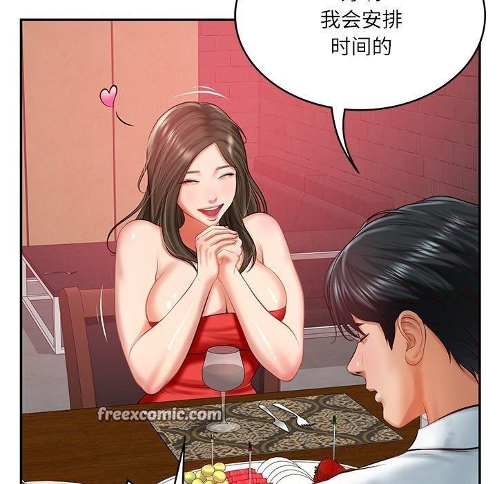 《财阀家的女婿》漫画 第18話