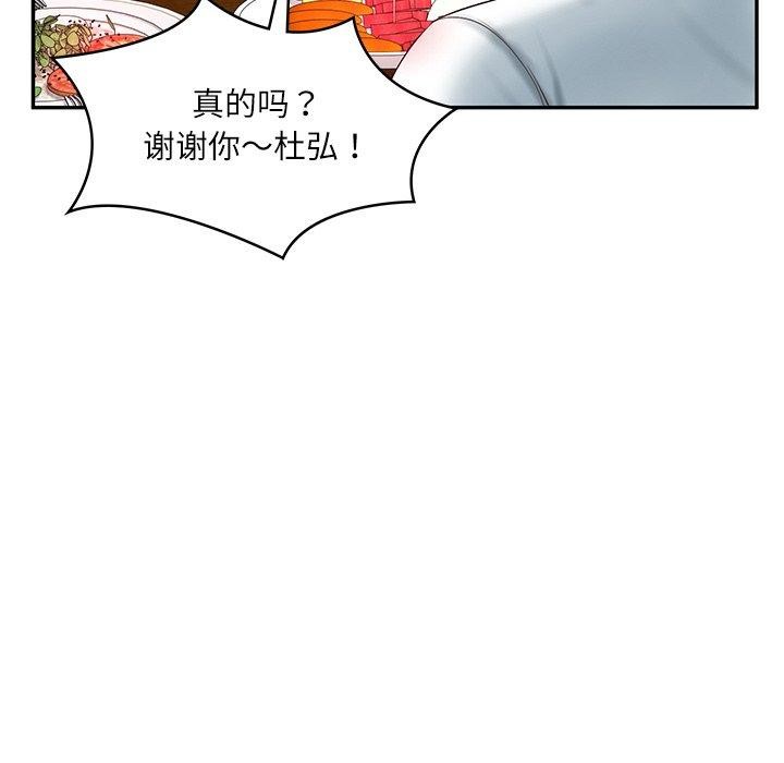 《财阀家的女婿》漫画 第18話