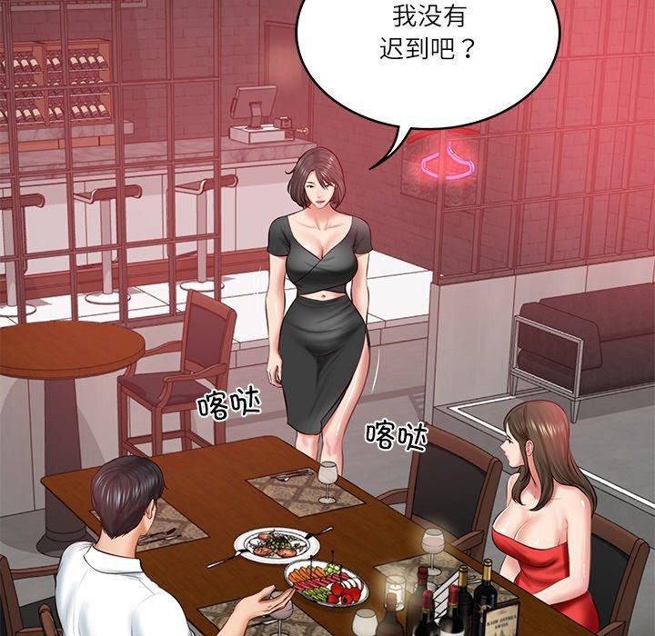 《财阀家的女婿》漫画 第18話