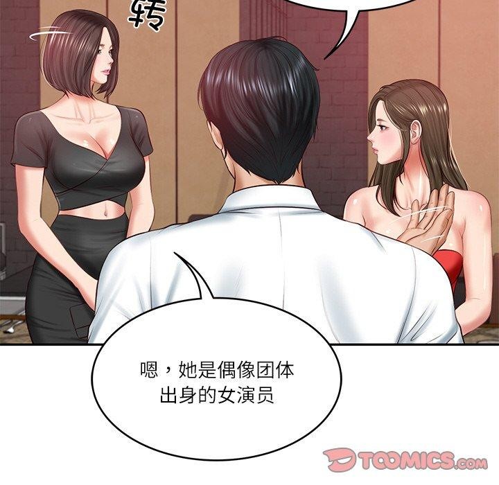 《财阀家的女婿》漫画 第18話