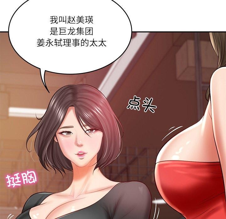 《财阀家的女婿》漫画 第18話
