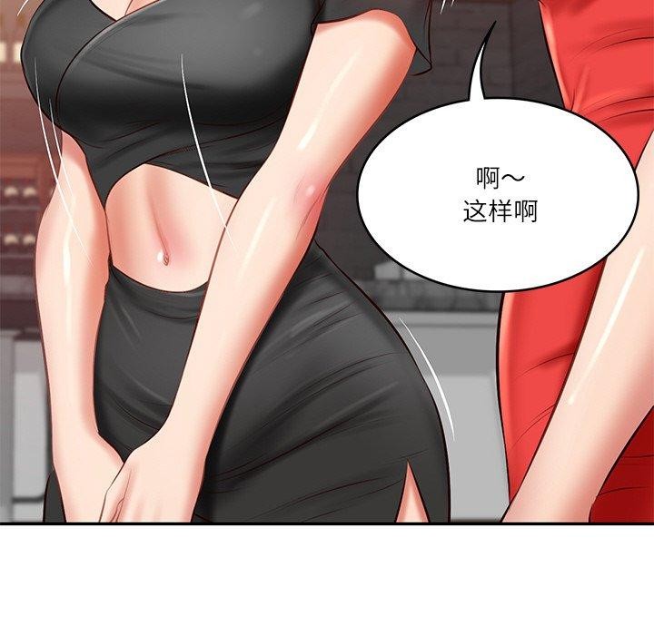 《财阀家的女婿》漫画 第18話