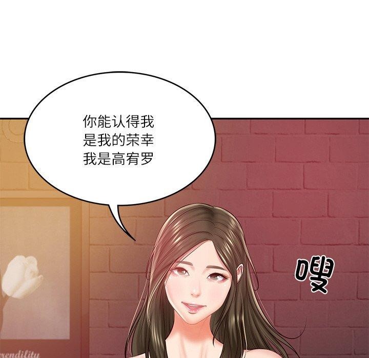 《财阀家的女婿》漫画 第18話