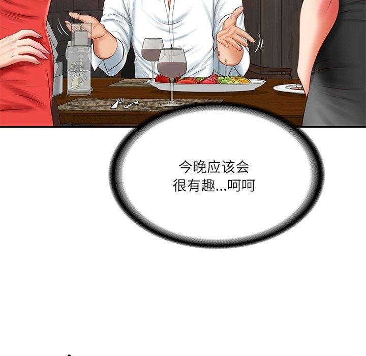 《财阀家的女婿》漫画 第18話