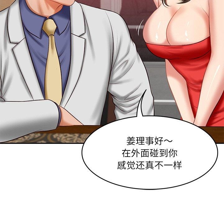 《财阀家的女婿》漫画 第18話