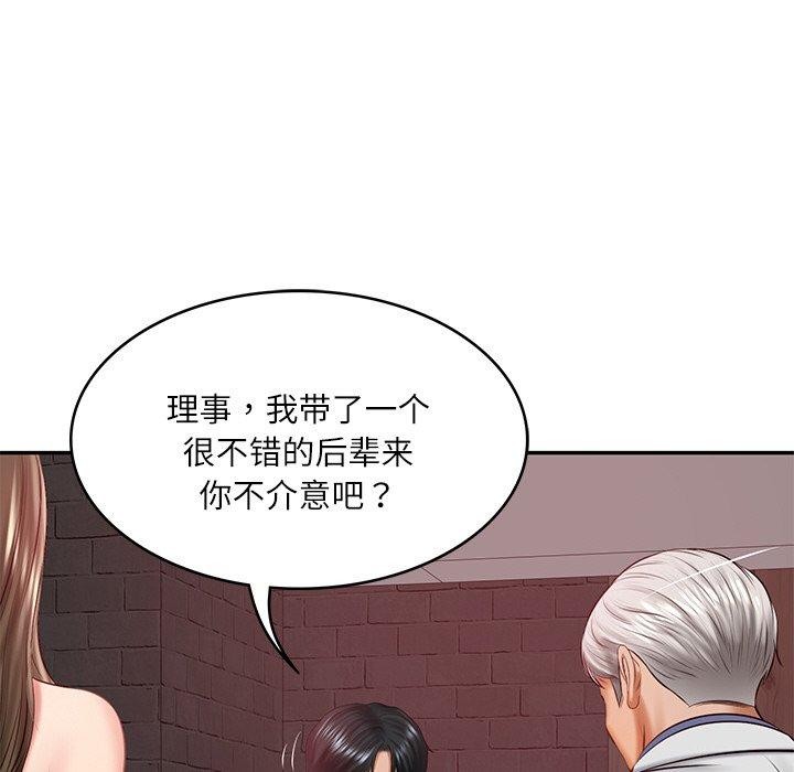 《财阀家的女婿》漫画 第18話