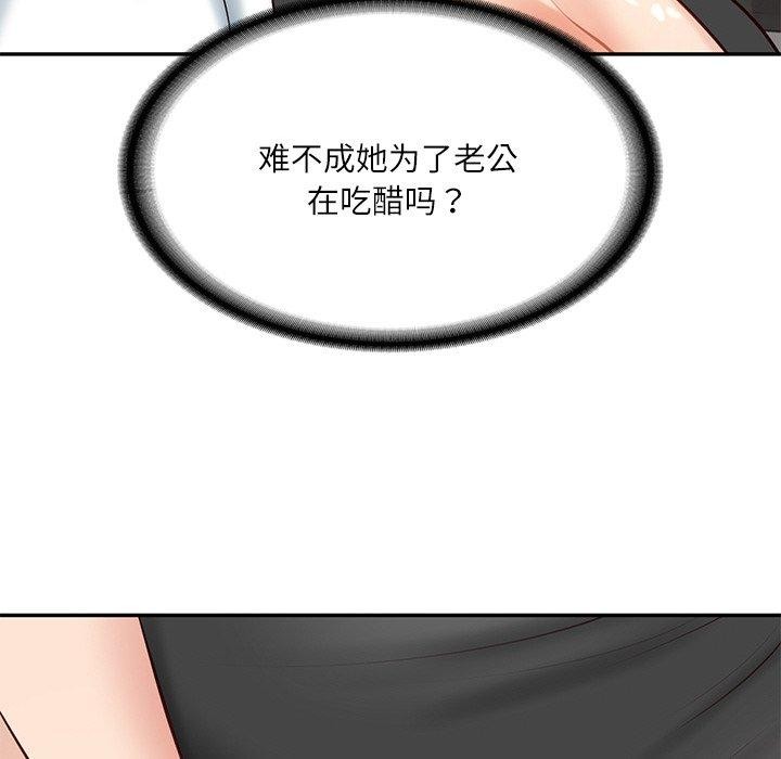 《财阀家的女婿》漫画 第18話